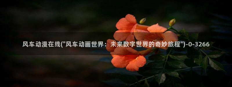 百炼成神动漫