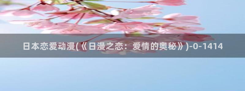 大尺度动漫