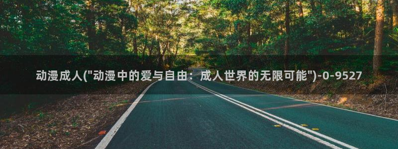 色色动漫