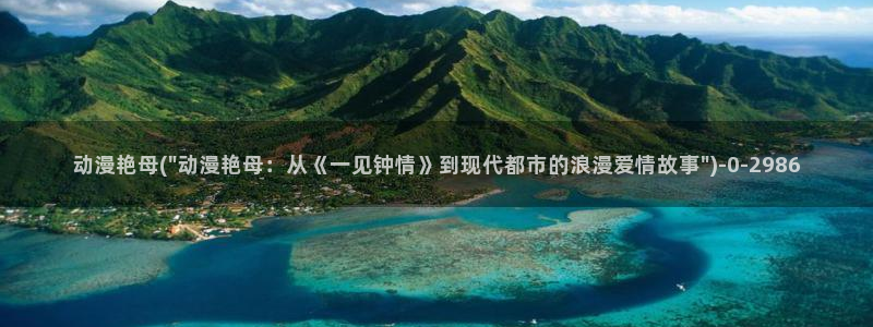 人渣的本愿动漫