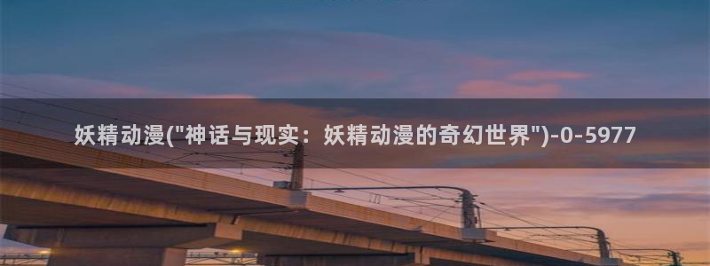 动漫三级片