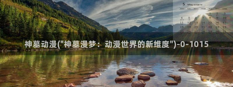 动漫在线看