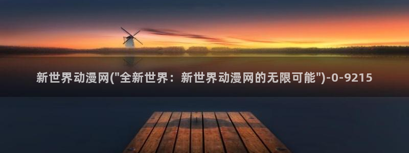 动漫眼睛