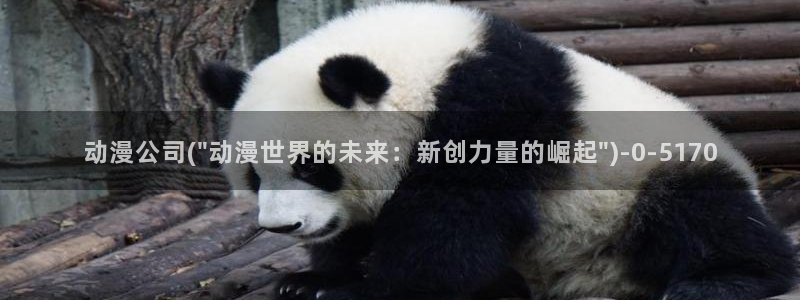 无修动漫