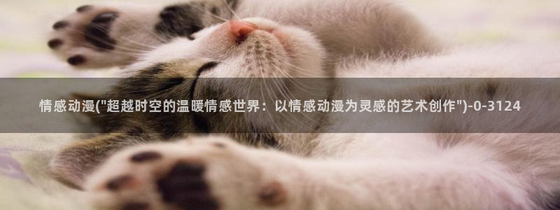性爱动漫