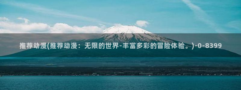 h动漫在线观看