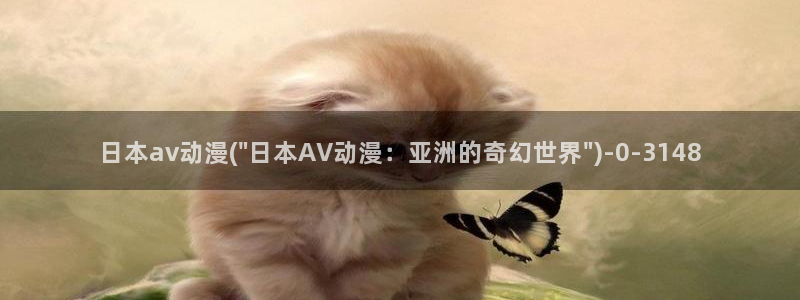 动漫角色