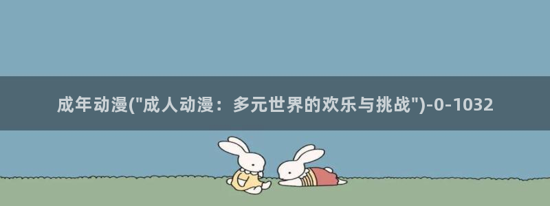 一念永恒动漫