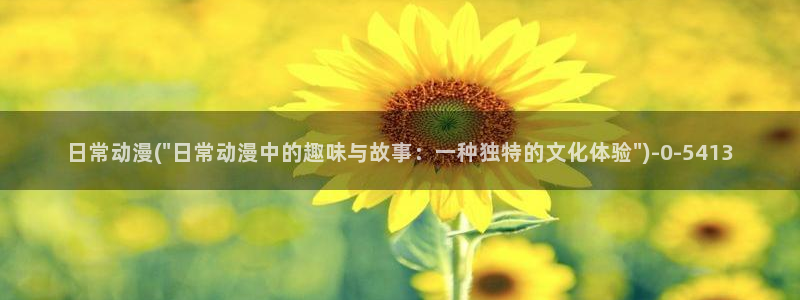 乳色吐息动漫