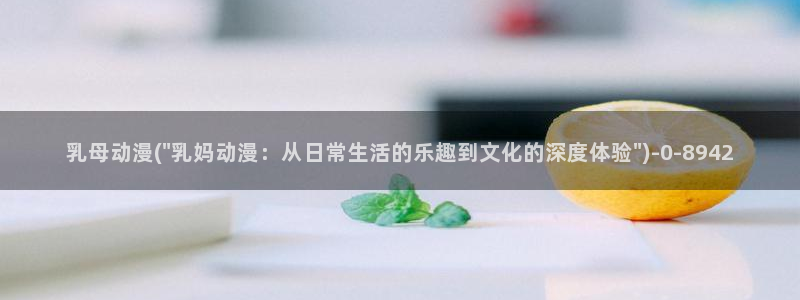 动漫照片