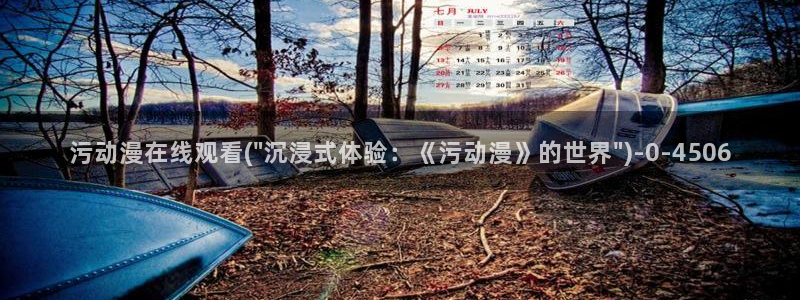 好看动漫网