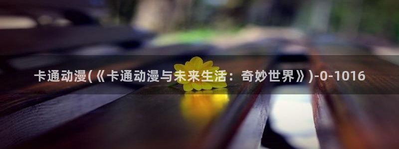 动漫性爱
